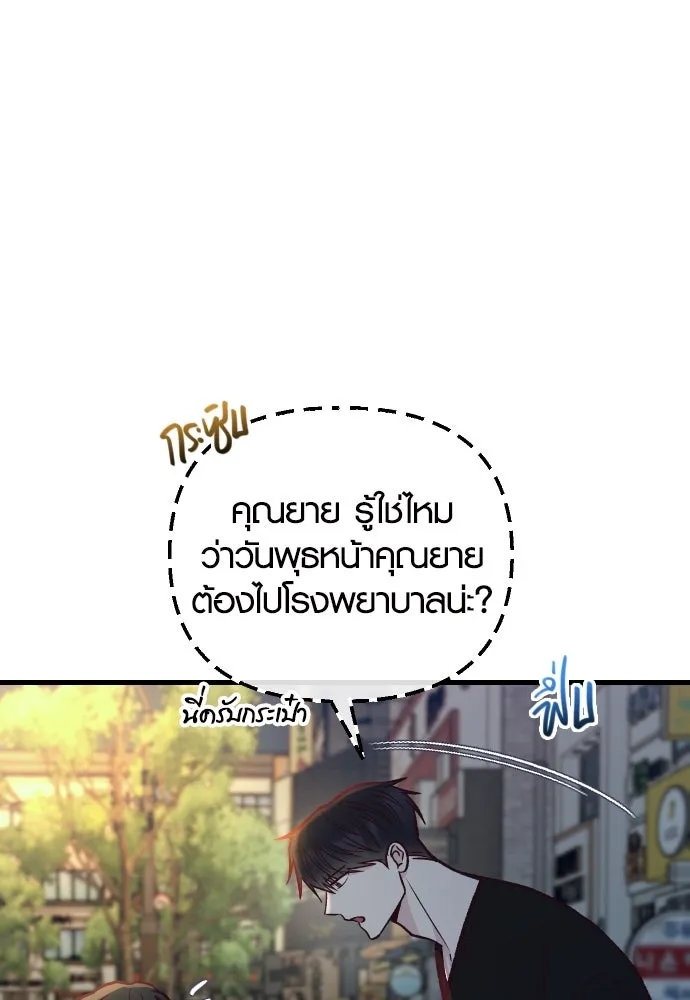 รักกันคนละครึ่งทาง ตอนที่ 49 รูปที่ 52