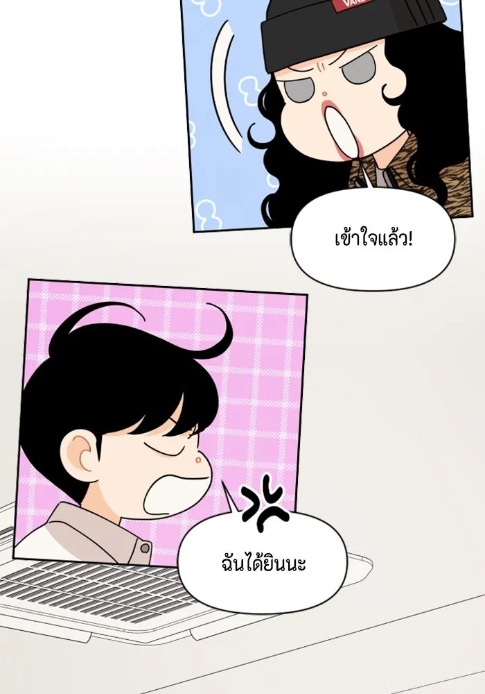 จริง ๆ แล้ว โอบารัมน่ะ… ตอนที่ 85 รูปที่ 40