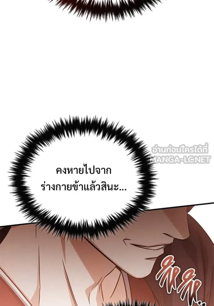 Regressor’s Life Aft ตอนที่ 88 รูปที่ 105