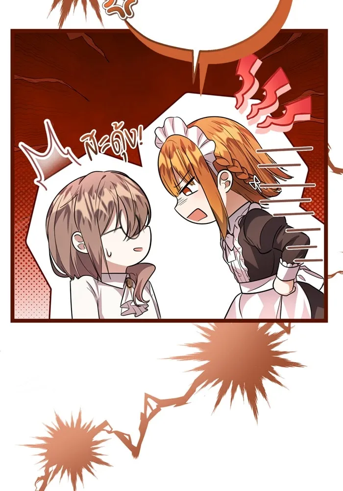 ป๊ะป๋าขา หนูลาแล้ว ตอนที่ 9 รูปที่ 19