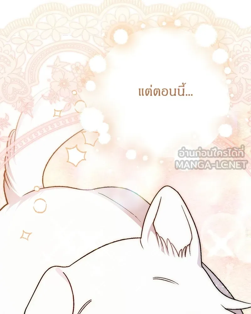 จุ๊บรัก คุณหมาป่า ตอนที่ 16 รูปที่ 33