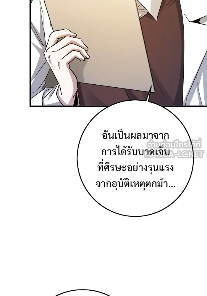 ราชินีนักบู๊ ตอนที่ 93 รูปที่ 27
