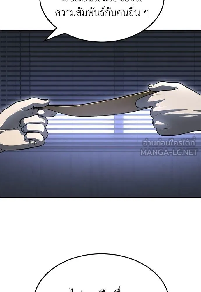 สนามเด็กล่า ตอนที่ 69 รูปที่ 223