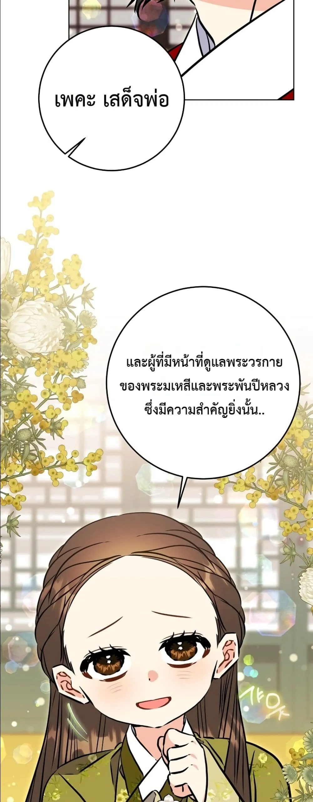 Manga-lc-com อ่านมังงะ อ่านการ์ตูน ออนไลน์ ฟรี The Princess’s Guide to a Perfect Life ตอนที่ 1 2 3 4 5 6 7 8 9 10 11 12 13 14 ฟรี ไม่มีโฆษณา Manga-lc - อ่าน มังงะ อ่าน การ์ตูน ออนไลน์ อ่านมังงะ ฟรี