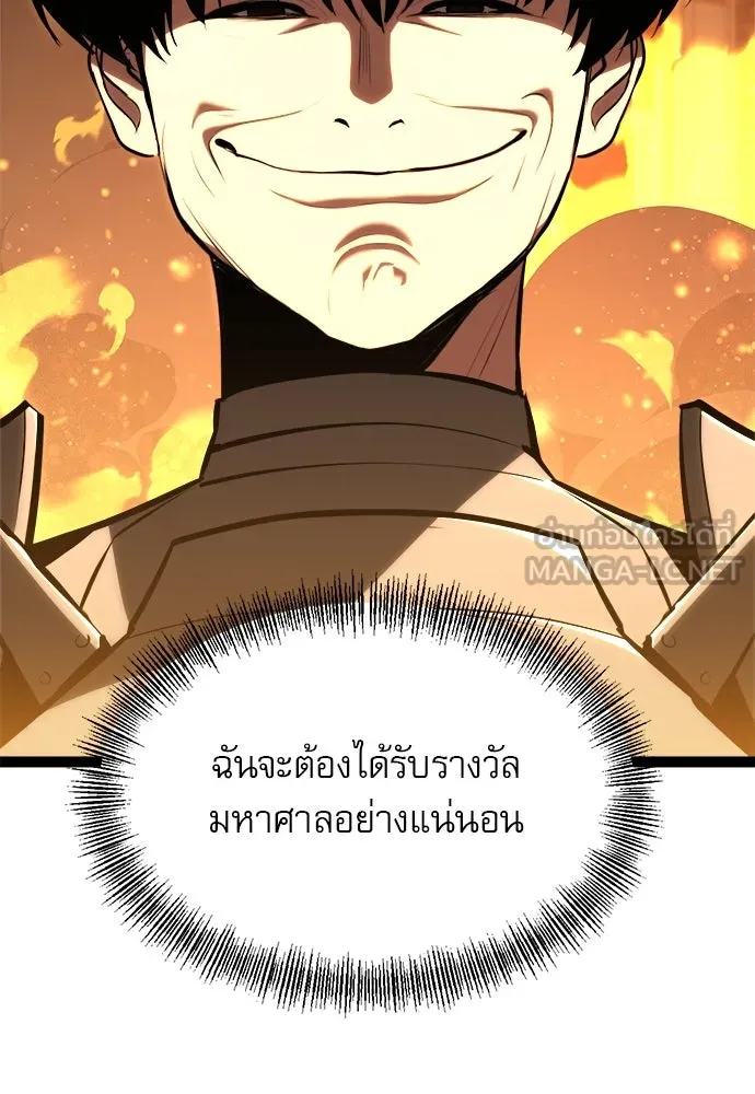 ก็อบลินเลเวล 999 ตอนที่ 10 รูปที่ 33