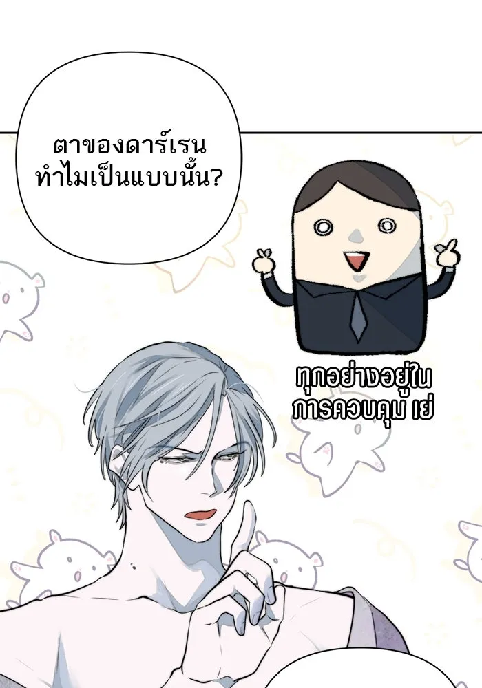 เปย์นี้เพื่อนาย My Sugar Baby ตอนที่ 39 ดวงอาทิตย์ในหุบเหวลึก รูปที่ 49