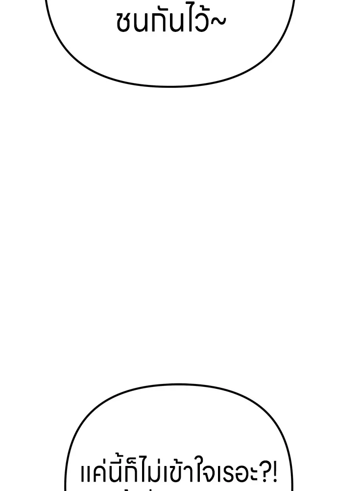 Zombie X Slasher ตอนที่ 24 รูปที่ 64