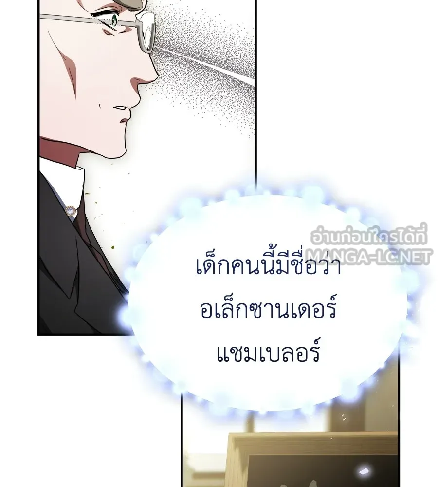 สัญญารักฉบับสุดท้าย ตอนที่ 40 รูปที่ 150