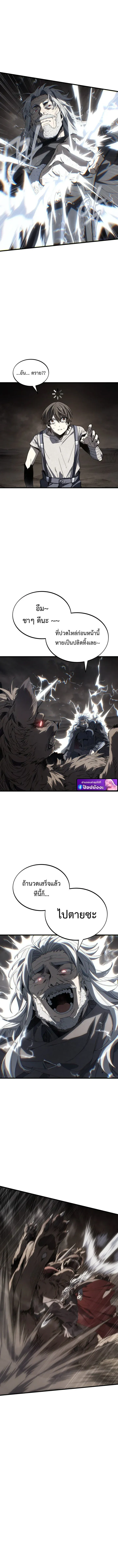 Sandmancer of the Scorched Desert จ_กรพรรด_ทรายในโลกาว_นาศ ตอนที่ ตอนที่ 14 รูปที่ 5