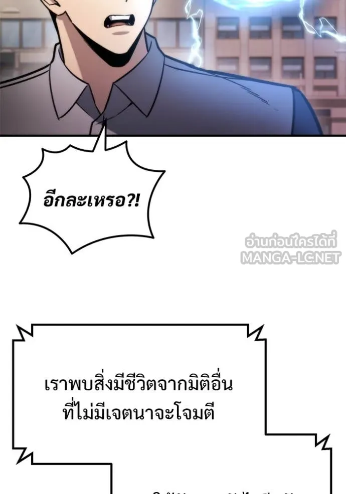 โกดังลับหลังโลกแตก ตอนที่ 53 รูปที่ 48