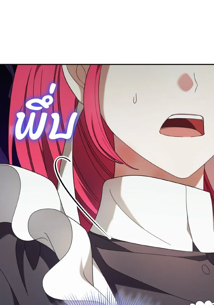 ทำแบบนี้ไม่ได้เพคะ องค์ชาย ตอนที่ 45 รูปที่ 55