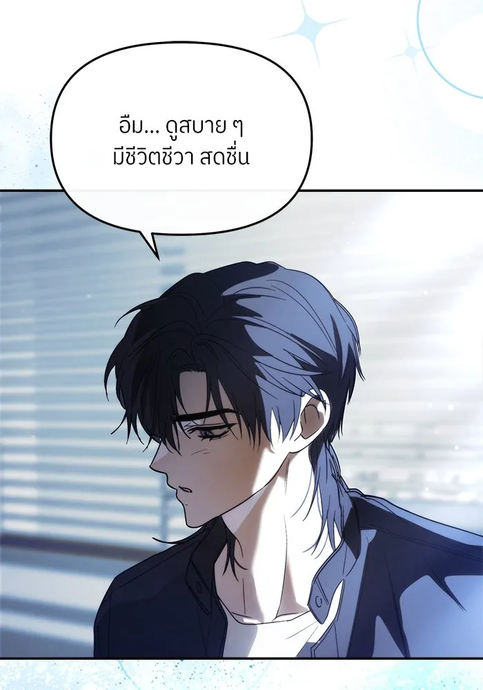 ย้อนเวลามาเป็นมักเน่ ตอนที่ 51 รูปที่ 59