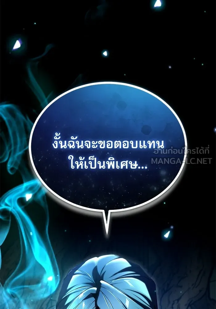 ศาสตราจารย์จำเป็นแห่งอะคาเดมี ตอนที่ 109 รูปที่ 45