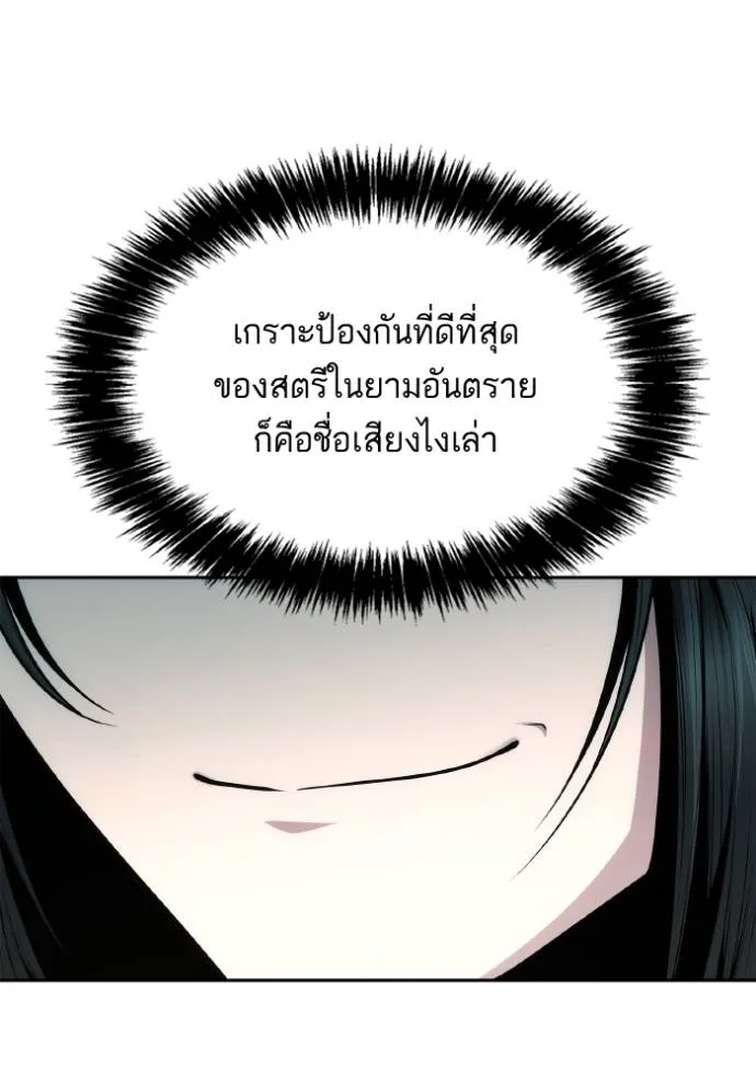 ชาตินี้น้องขอเป็นราช ตอนที่ 131 รูปที่ 19