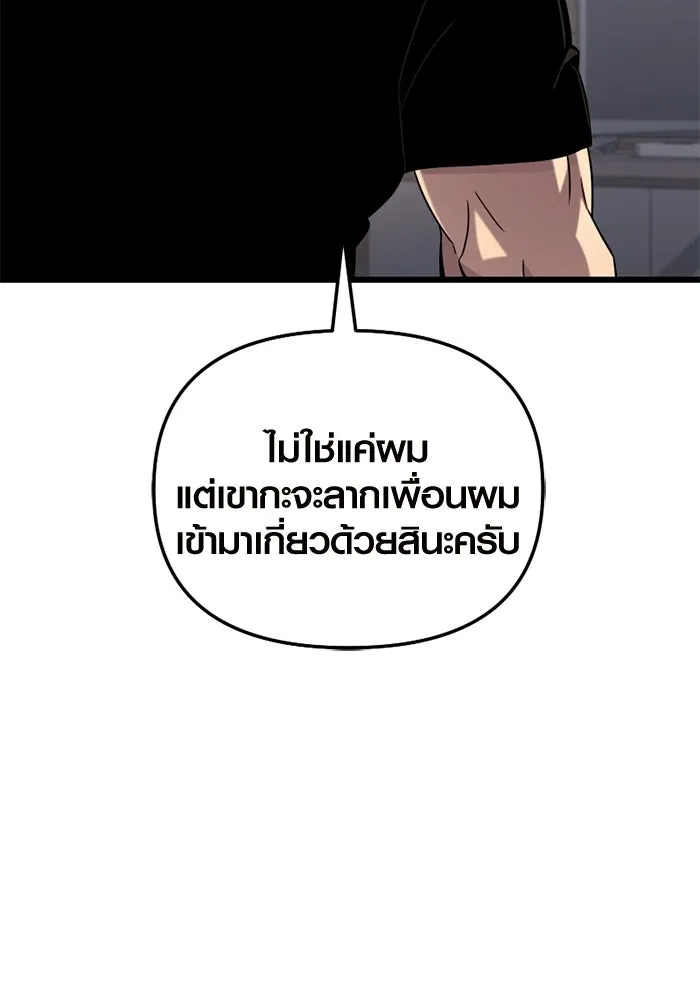 พลิกชะตาคว้าไอเทมระดับเทพ ตอนที่ 15 เขี้ยวนิดฮอกก์ (1) รูปที่ 14