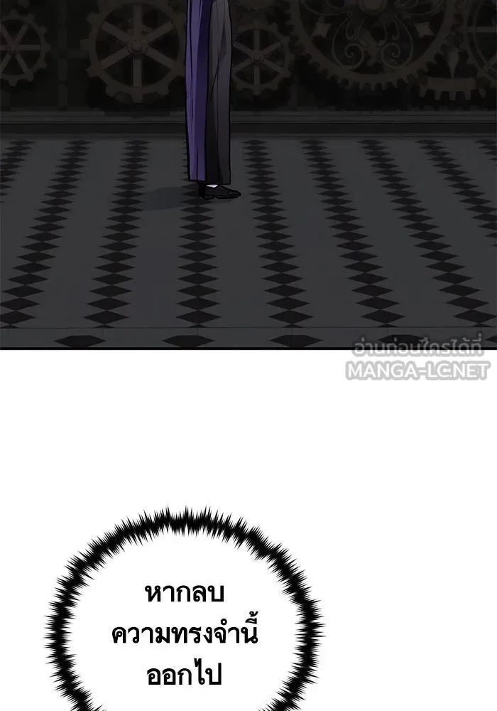 บุตรีดยุกขอไม่แต่งงานbrกับหนุ่มในฝัน ตอนที่ 104 รูปที่ 3