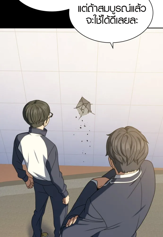 นักรบแช่แข็ง ตอนที่ 37 รูปที่ 79