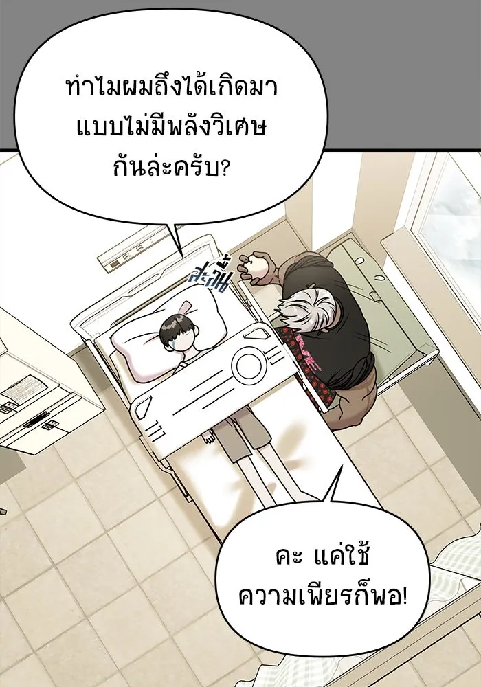 วายร้ายก็อยากมีรัก ตอนที่ 23 รูปที่ 130