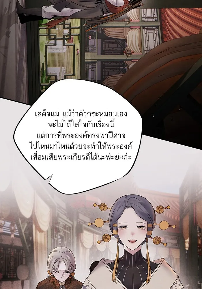 อาซา ตอนที่ 57 หญิงงาม รูปที่ 41
