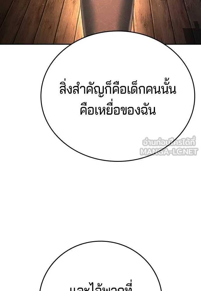 คูเซรา ตอนที่ 53 รูปที่ 145