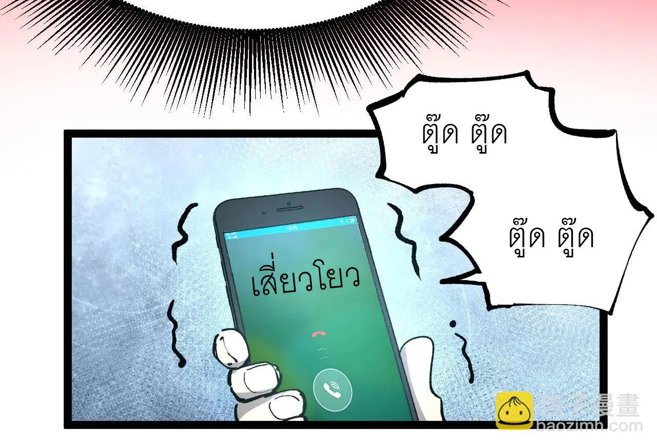 God-level Assassin_ I Am the Shadow น_กฆ_าระด_บเทพ ข_าค_อเงาม_ด ตอนที่ ตอนที่ 20 รูปที่ 26