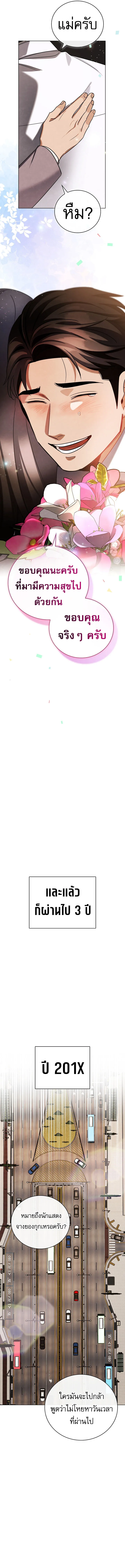 Be the Actor ตอนที่ ตอนที่ 132 รูปที่ 13