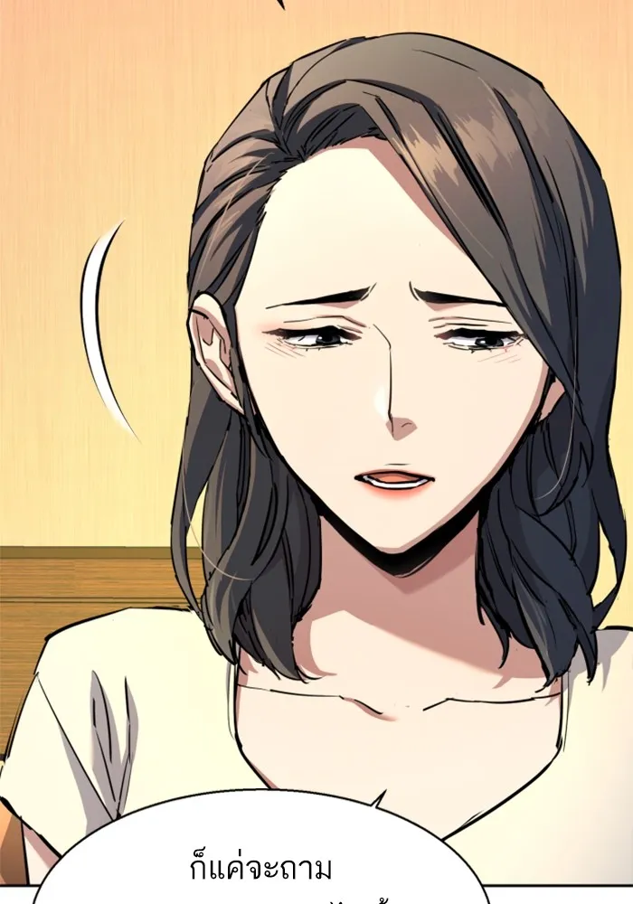 พี่ชายสายบอดี้การ์ด ตอนที่ 185 รูปที่ 59
