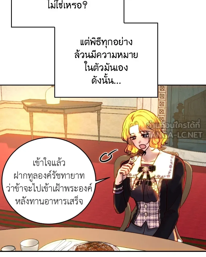 เจ้าหญิงคลั่งแห่งวังหลวง ตอนที่ 47 รูปที่ 51