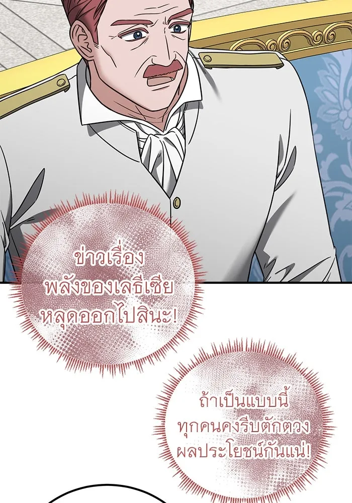 ครอบครัวพรรค์นั้น ฉันไม่มีวันกลับไป ตอนที่ 68 รูปที่ 38