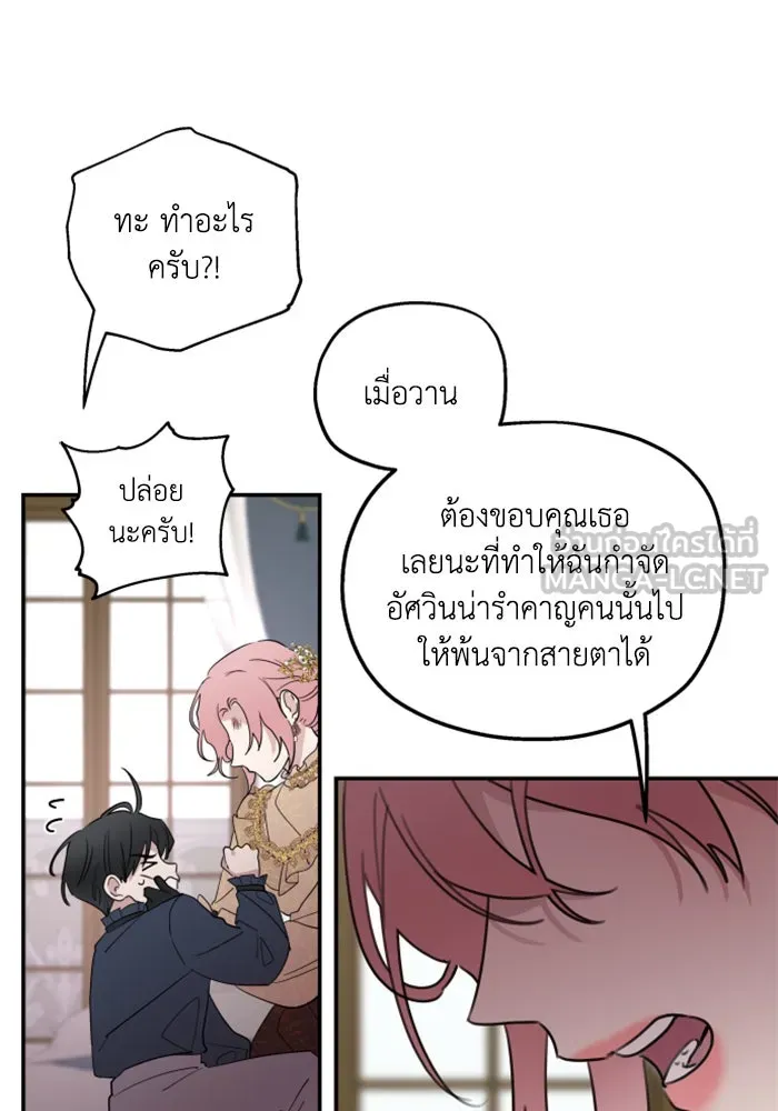 ครอบครัวสามีเห็นทีจะคลั่งรัก ตอนที่ 9 รูปที่ 69