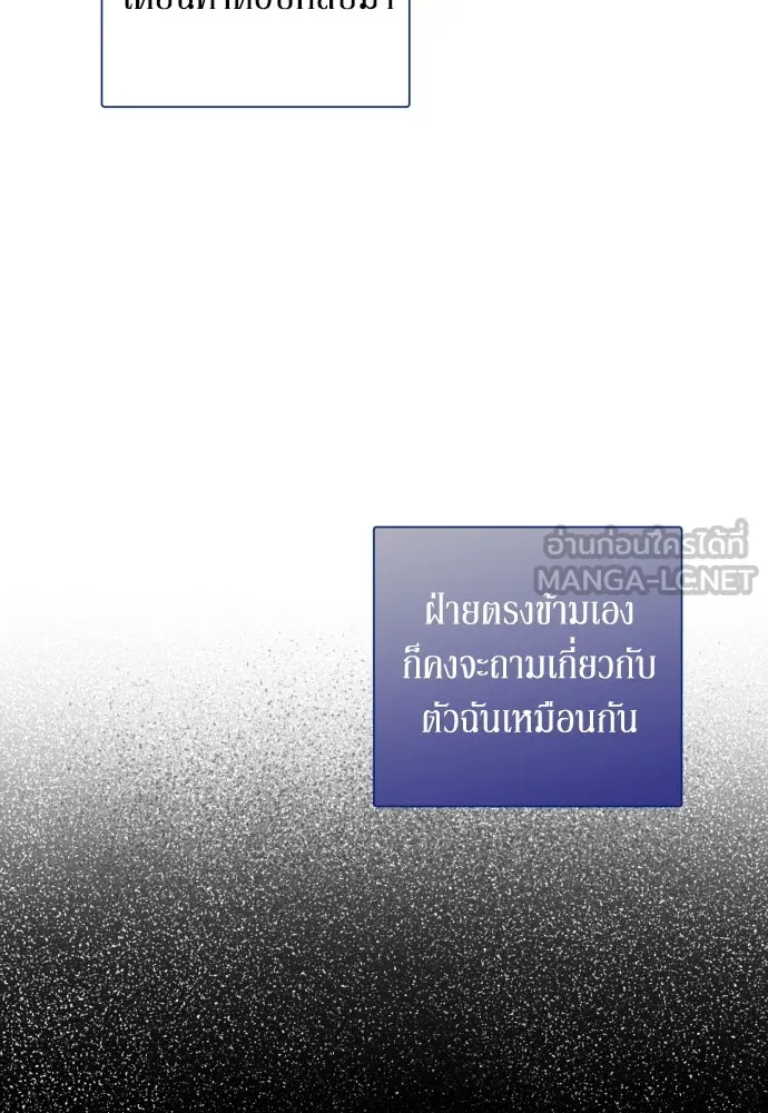 เลดี้มินต์ ตอนที่ 48 รูปที่ 57