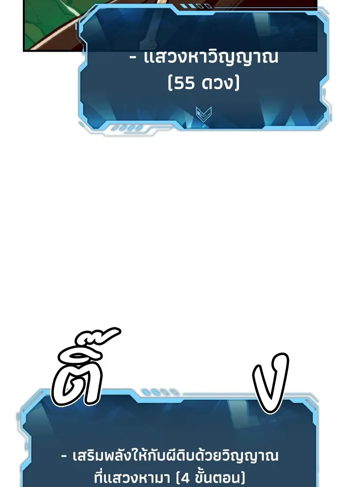 The Lone Necromancer ตอนที่ 97 รูปที่ 127