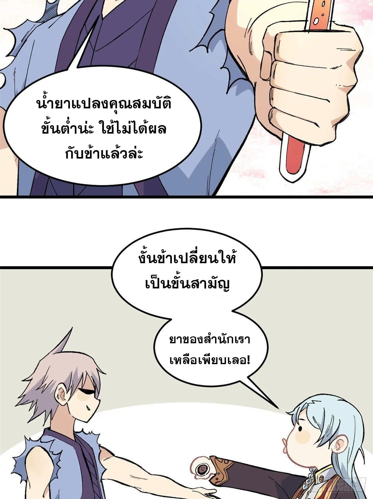 Manga-lc-com อ่านมังงะ อ่านการ์ตูน ออนไลน์ ฟรี All Hail the Sect Leader ตอนที่ 1 2 3 4 5 6 7 8 9 10 11 12 13 14 ฟรี ไม่มีโฆษณา Manga-lc - อ่าน มังงะ อ่าน การ์ตูน ออนไลน์ อ่านมังงะ ฟรี