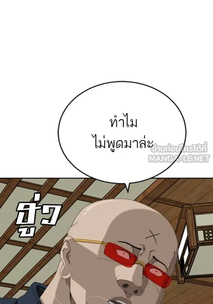 BAD GUY ตอนที่ 286 รูปที่ 23