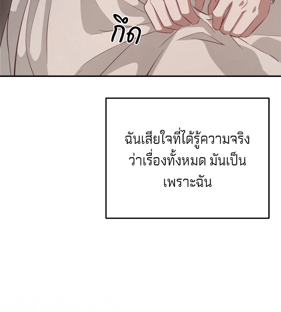 เบื้องหลังรอยยิ้มของเจ้าหญิง ตอนที่ 24 รูปที่ 238
