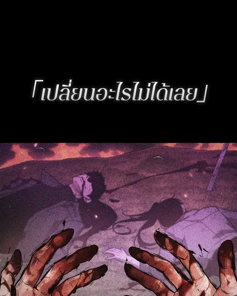 Omniscient Reader อ่านชะตาวันสิ้นโลก ตอนที่ 42 อาสโมเดียส (7) รูปที่ 55