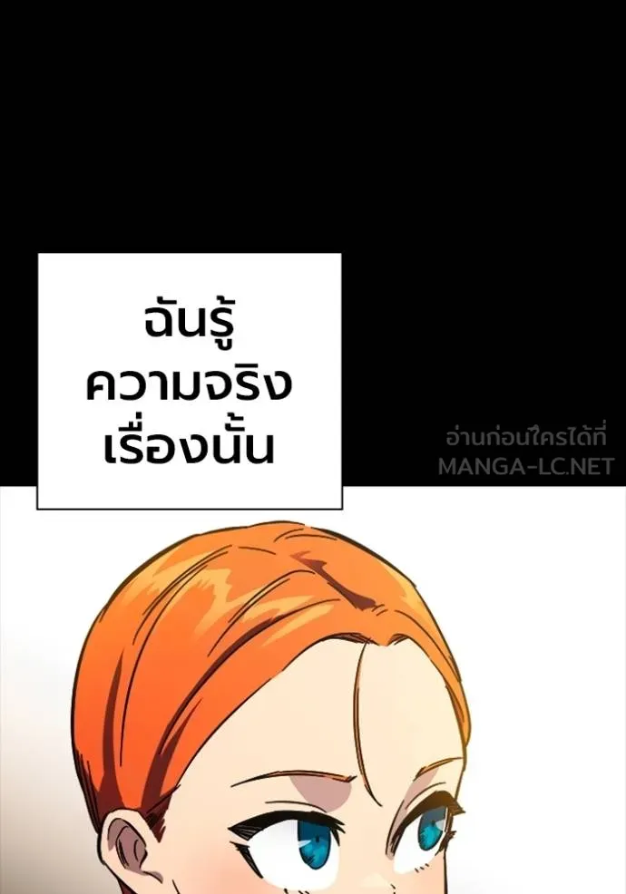 มหาสงครามคนแกร่ง ตอนที่ 9 รูปที่ 3