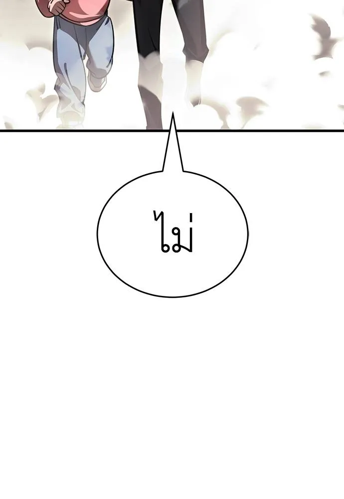 ยมราชลงทัณฑ์ ตอนที่ 59 รูปที่ 167