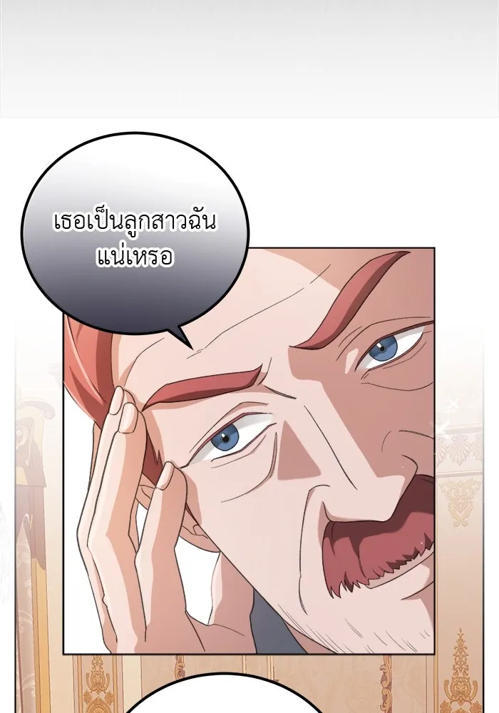 ครอบครัวพรรค์นั้น ฉันไม่มีวันกลับไป ตอนที่ 1 รูปที่ 11