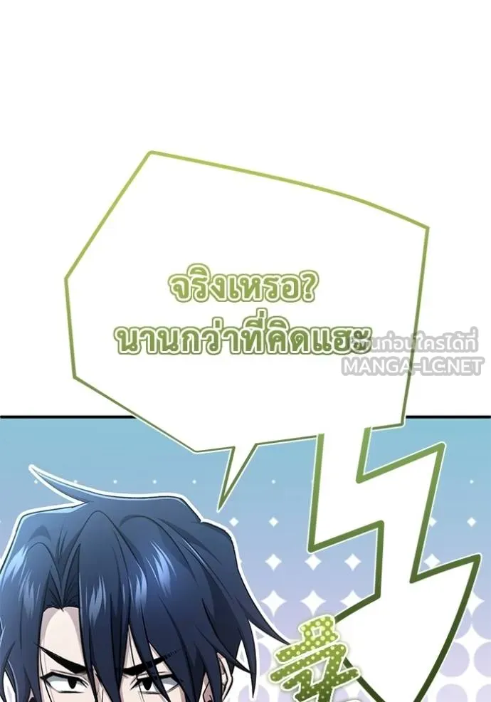 Regressor’s Life Aft ตอนที่ 55 รูปที่ 94