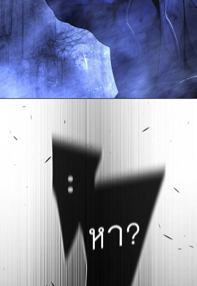 ยุคแห่งยอดมนุษย์ ตอนที่ 76 รูปที่ 121