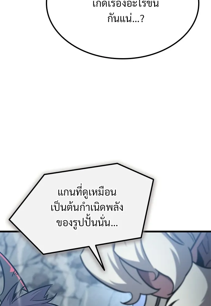 วิถีชาวนาของราชาปีศาจ ตอนที่ 58 รูปที่ 119