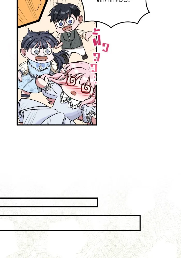 ครอบครัวพรรค์นั้น ฉันไม่มีวันกลับไป ตอนที่ 7 รูปที่ 65