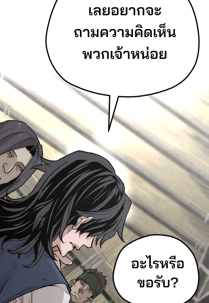 เส้นทางสู่เทพมาร ตอนที่ 78 รูปที่ 116