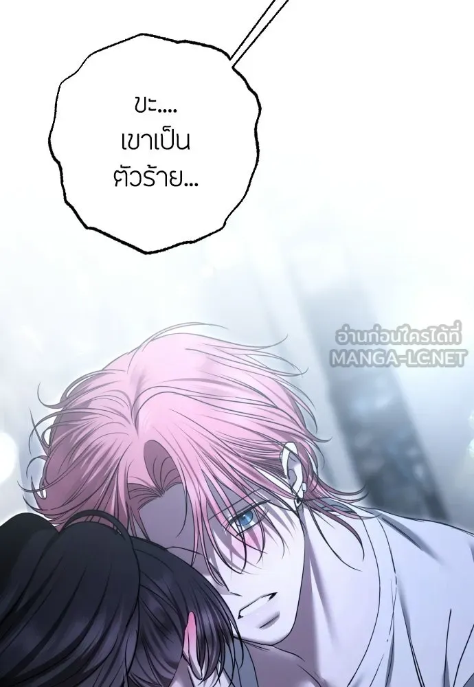 วิธีหนีตายจากนิยายโรคจิต ตอนที่ บทส่งท้าย รูปที่ 24