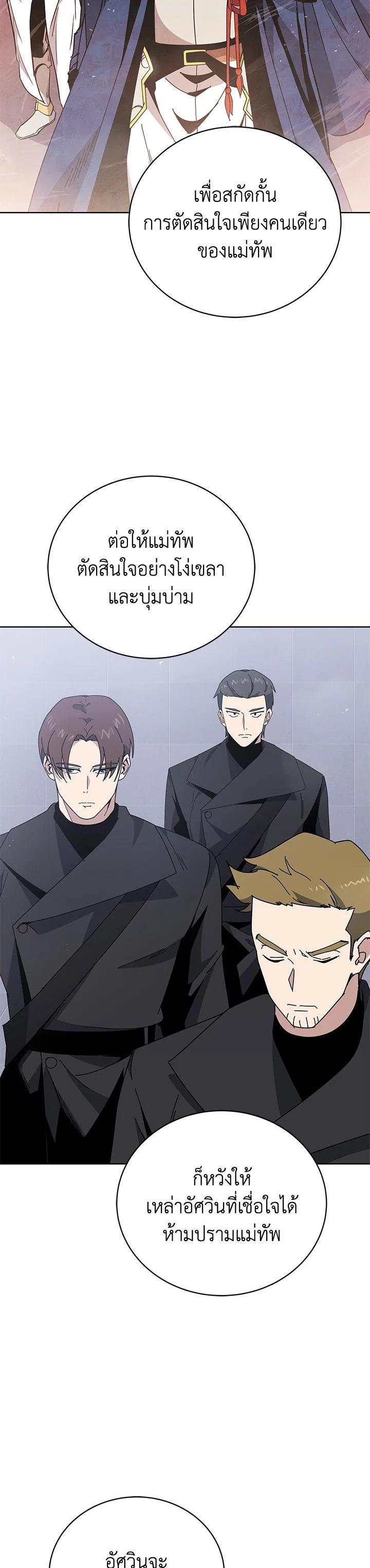 Manga-lc-com อ่านมังงะ อ่านการ์ตูน ออนไลน์ ฟรี The Descent of the Demonic Master ตอนที่ 1 2 3 4 5 6 7 8 9 10 11 12 13 14 ฟรี ไม่มีโฆษณา Manga-lc - อ่าน มังงะ อ่าน การ์ตูน ออนไลน์ อ่านมังงะ ฟรี