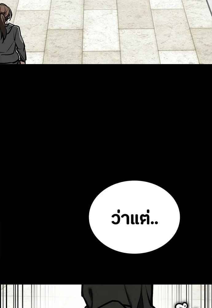 มือสังหารพันธุ์อมตะ ตอนที่ 84 รูปที่ 56