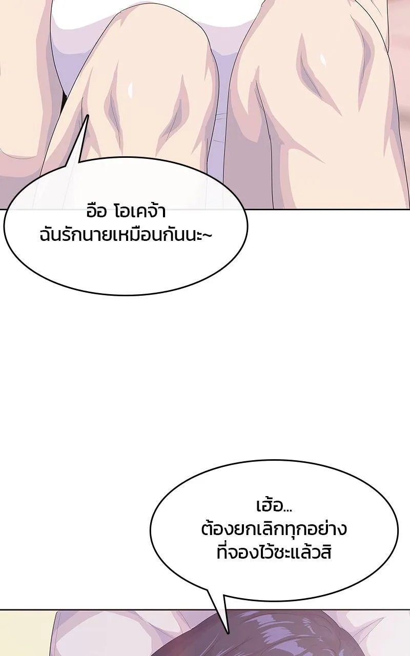 บันทึกครัวค่ายทหาร ตอนที่ 228 รูปที่ 23