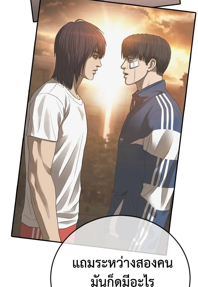 Y2K ตอนที่ 59 รูปที่ 79