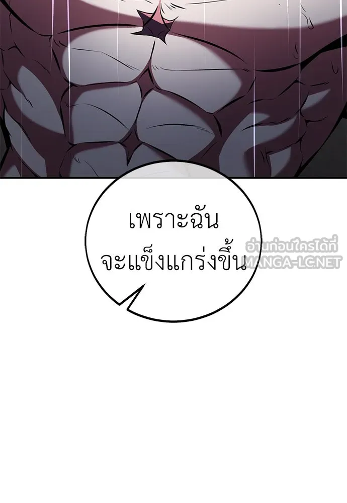 ไอ้เพลเยอร์นั่น ฉันฆ่ามันเอง ตอนที่ 82 รูปที่ 195